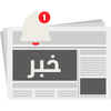 أخبار