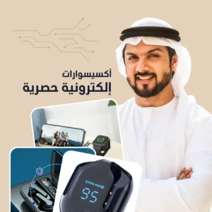 الإلكترونيات