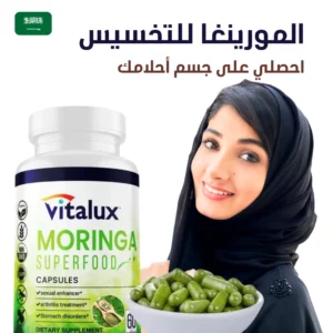 المورينغا للتخسيس