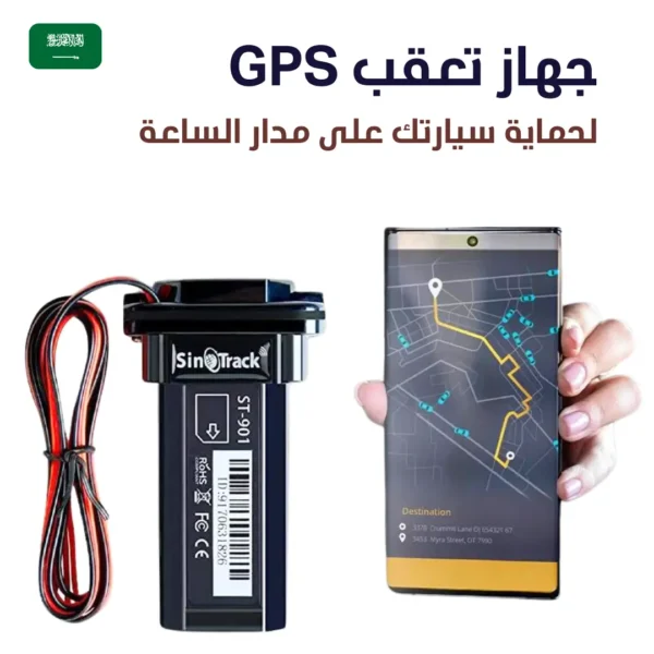 جهاز تتبع للسيارة جهاز تعقب GPS