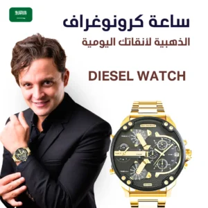 ساعة ديزل للرجال