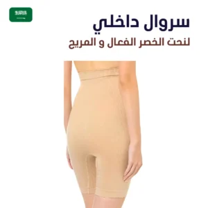شورت لشد الخصر