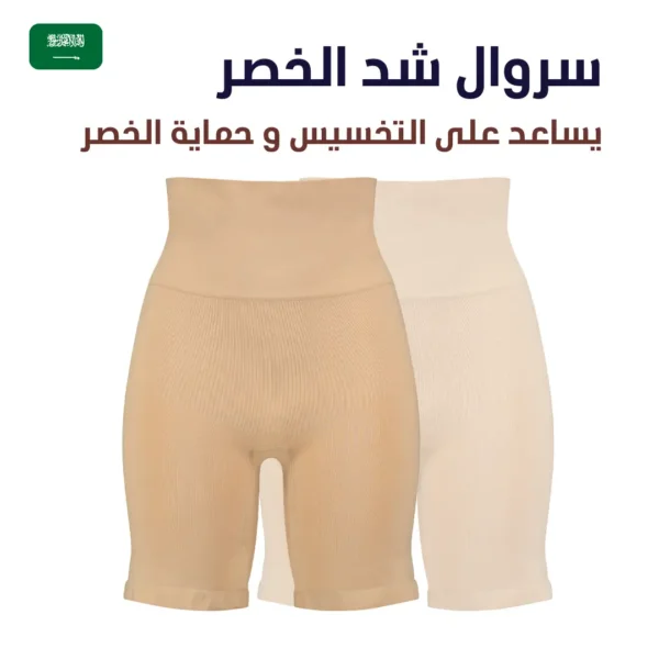 سروال شد الخصر