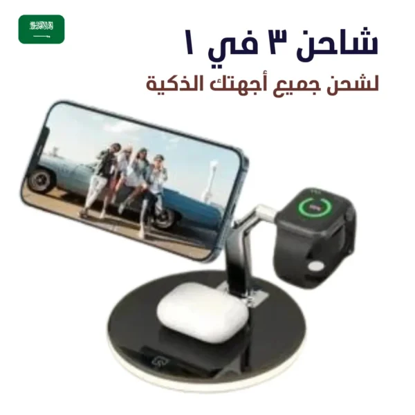 شاحن ٣ في ١