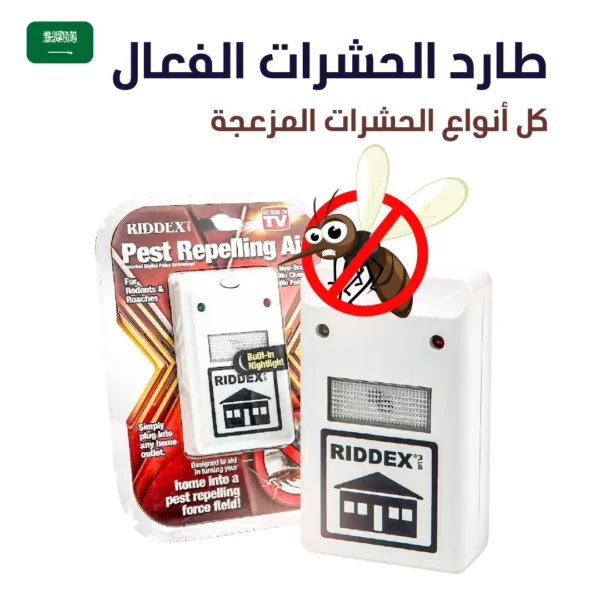 جهاز طرد الحشرات