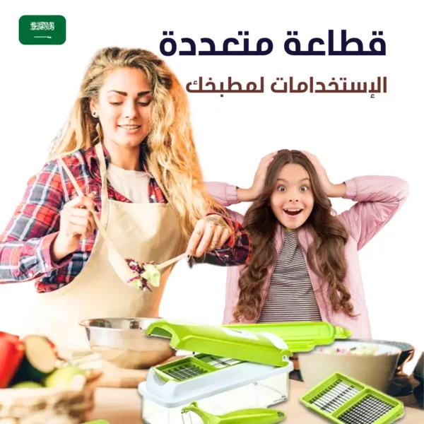 قطاعة الخضراوات والفواكه