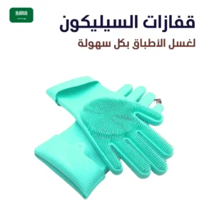 قفازات السيليكون