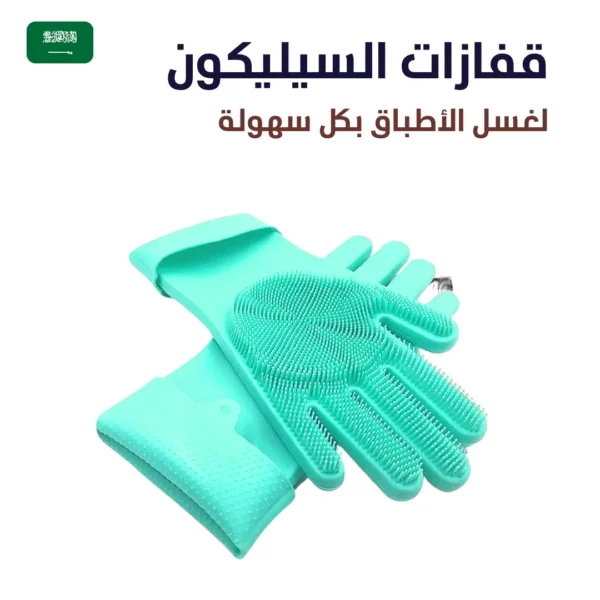 قفازات السيليكون