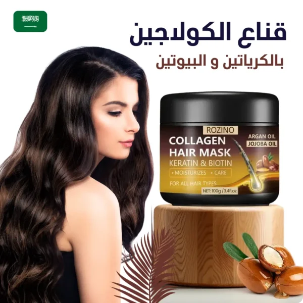 قناع الكولاجين