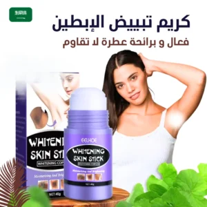كريم تبييض الإبطين