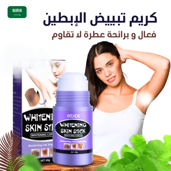 كريم تبييض الإبطين