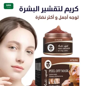 كريم لتقشير البشرة