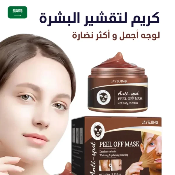 كريم لتقشير البشرة