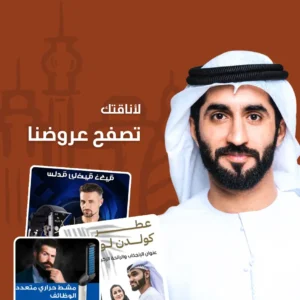 أناقة
