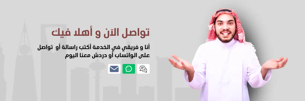 لإتصال بنا