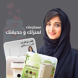 مستلزمات منزلية