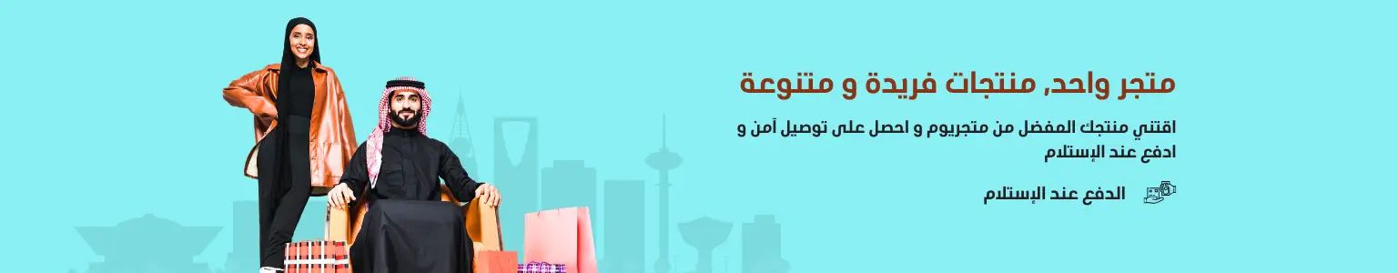 متجر واحد متجريوم السعودية, منتجات فريدة و متنوعة