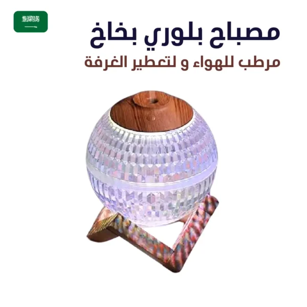 مرطب هواء كريسطالي Aroma Lamp
