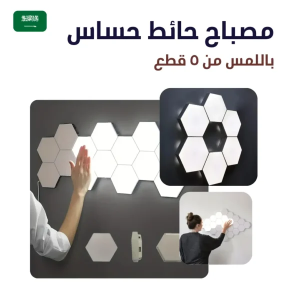  مصباح حائط يعمل باللمس