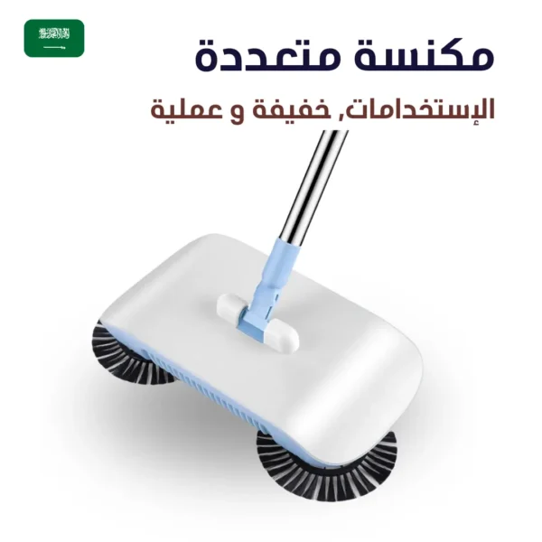 مكنسة متعددة الاستعمالات
